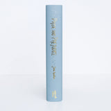 Pride and Prejudice - Wordsworth Collector's Edition